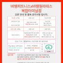 바벨피트니스 복합터미널점 이미지