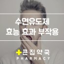 큰집약국 이미지