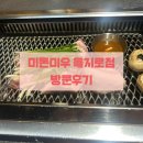 미돼지 | 맛집] 입안 가득 쫀득함이 살아있는 제주 흑돼지 명가 '미돈미우 을지로점' 후기★ 을지로3가맛집 탐방기