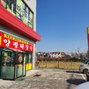 탑동양평해장국 이미지