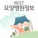 더세인트요양병원 | 2025_더세인트요양병원_구로구요양병원(1등급)