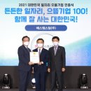 SM기업
