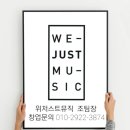 (주)뮤직아이템 이미지