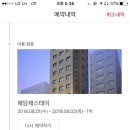 해담채스테이 이미지