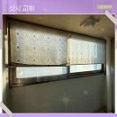 e편한세상 충주 | 충주샷시 교체 흔들리던 노후 창호 kcc 시공 후기