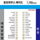 10월 3일 국제평화마라톤 일정 이미지