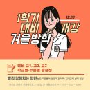 빨리강해지는수학과학학원