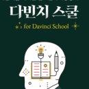 듀이학원