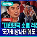 "대한민국 소멸 걱정을 내가 왜"...'인구 국가비상사태'에도 MZ세대가 꿈쩍 않는 이유 (ft.전영수, 이창민, 장동선 교수) 이미지