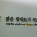 맑은내과의원 이미지