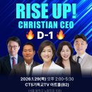 부산CBS (기독교방송국) | 기독교 CEO 컨퍼런스 참가 후기 센터 운영의 방향을 다시 세우다