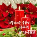 12월 29일 목요일 경기방 출석부 이미지