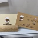 또와쥬