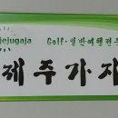 가자여행사(주)