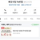 녹번식당 이미지