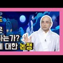 영혼은 존재하는가? 귀신에 대한 논쟁 - 자현스님의 붓다로드 60 이미지