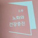 다온요양보호사교육원에서 요양보호사 이론을 마친 후기를 남기며