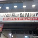 김쉐프의삼시세끼 네이버블로그
