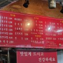 대구 불로동 맛집 불로진배기