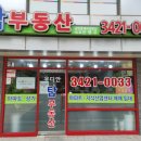 우디안탑공인중개사사무소 이미지