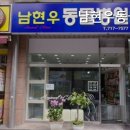 남현우동물병원 네이버블로그