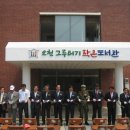 그루터기 작은도서관 이미지