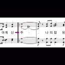 살아계신 주 (축도송) 이미지