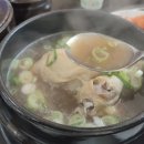 내림손삼계탕 이미지