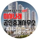 나래부동산중개사무소 이미지