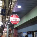 떡집쏙분식