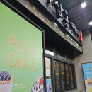 하삼동커피가음정라포레점