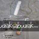 연합약국 | 정읍팔팔연합의원 한달+ 후기