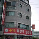원조해장국 이미지