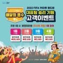 승리기원