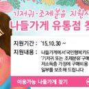 나들가게 이미지