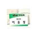 동인