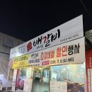 배터지는갈비상모점 | [구미 맛집] 무한리필 배 터지는 갈비 상모점