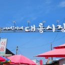 호숫가 드림 펜션 이미지