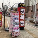 감자정육점 이미지