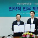 부산개인택시운송사업조합 이미지