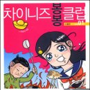 천고마비의 계절에 추천하는 요리만화 베스트 10.~~(上) 이미지