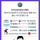 챗GPT 및 AI도구활용 업무효율화 이미지