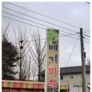 참게랑메기랑 이미지