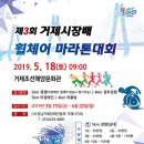 경남지체장애인협회거제시지회 이미지