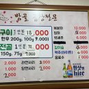 밤골숯불곱창 이미지