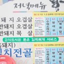 제주흑돼지함덕그때그집 이미지
