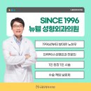 뉴웰성형외과의원 이미지