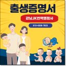 강남 JK 공인 번역 행정사사무소 이미지