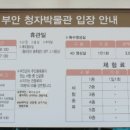 부안청자박물관 이미지