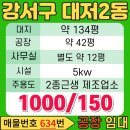 THE행복한공인중개사사무소 이미지